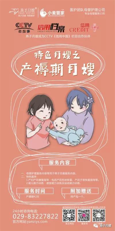 西安燕子月嫂产褥期月嫂