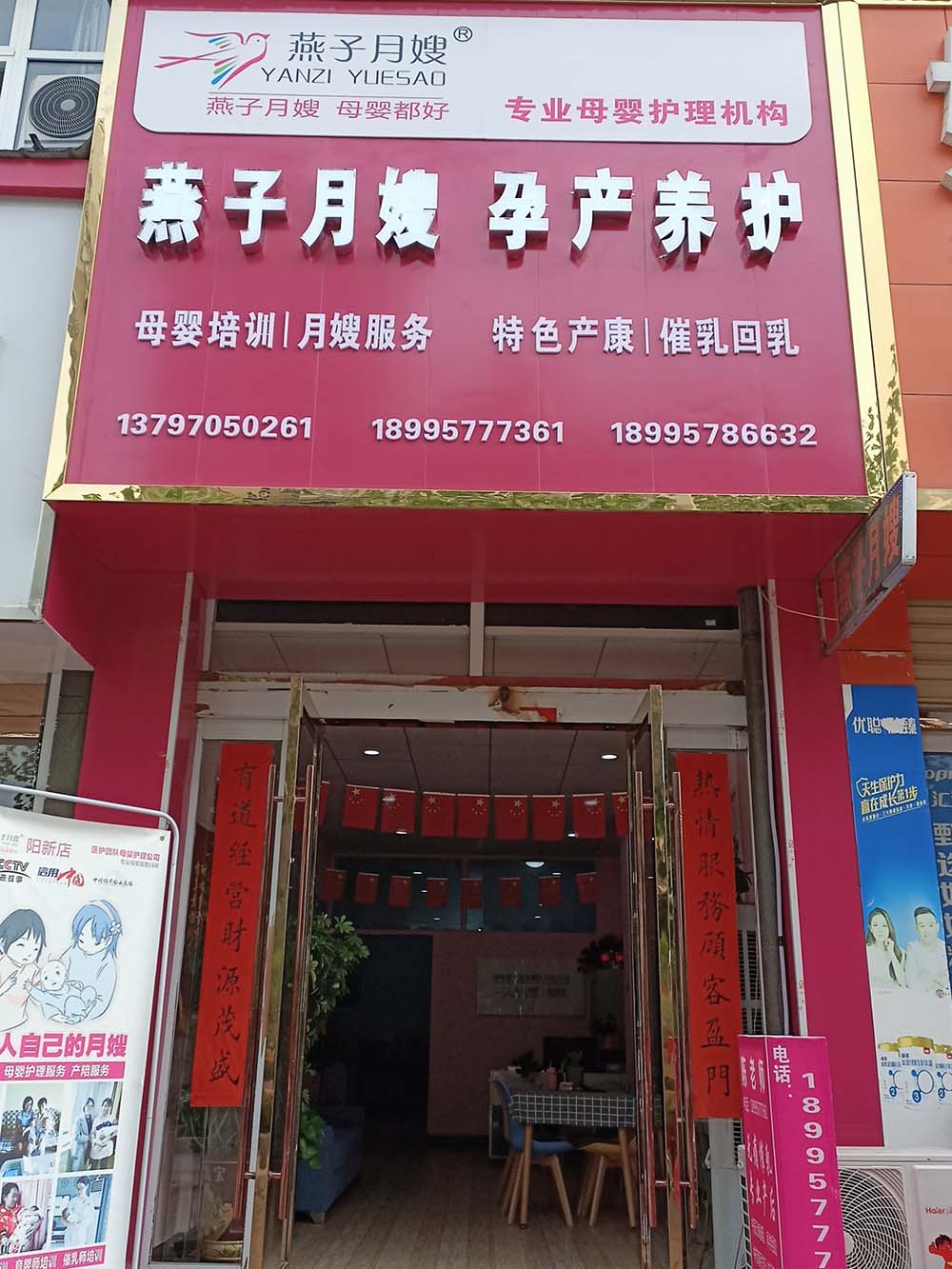 湖北黄石阳新月嫂