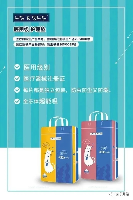 西安燕子月嫂纸尿裤