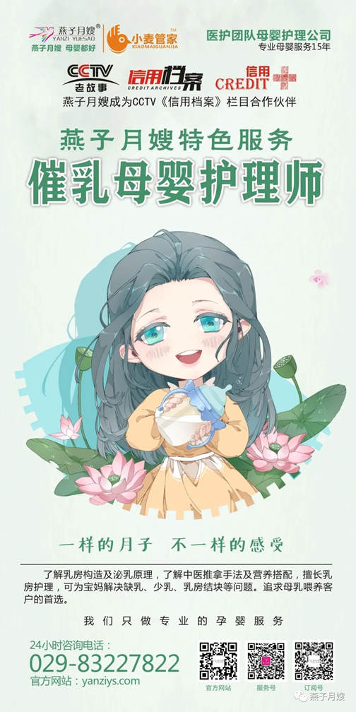 高级催乳师培训