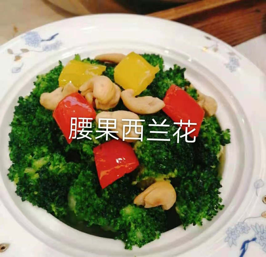 西安月嫂精美月子餐腰果西兰花