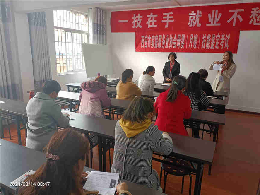 西安高级母婴护理师考证