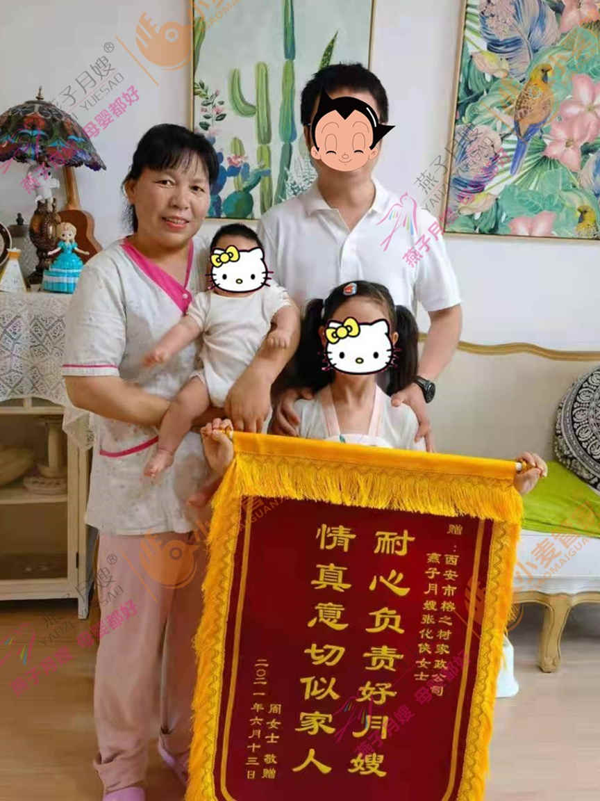 西安燕子月嫂锦旗