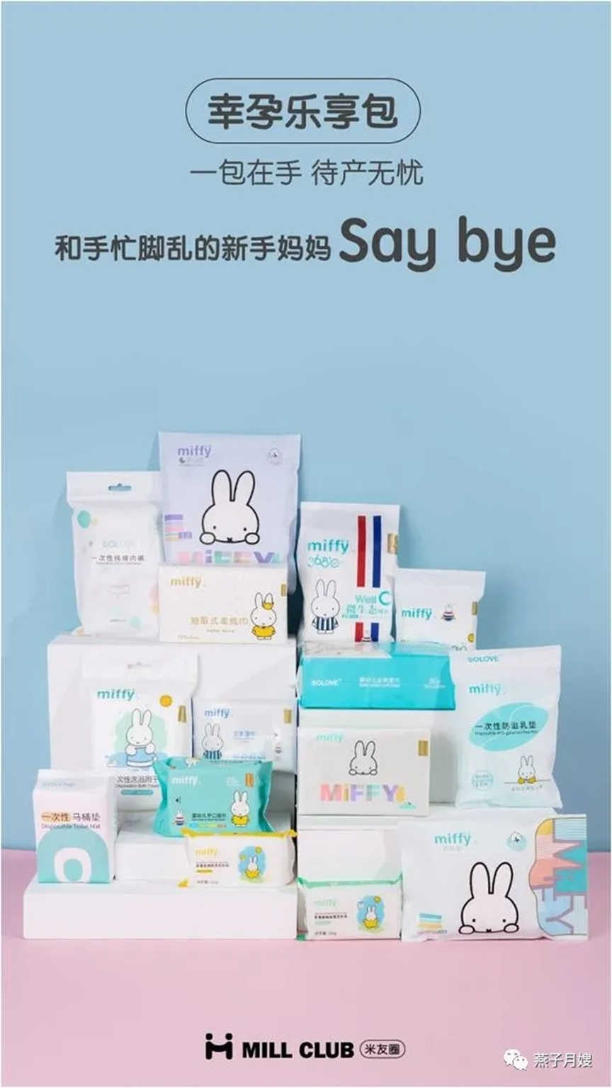 西安燕子月嫂待产包