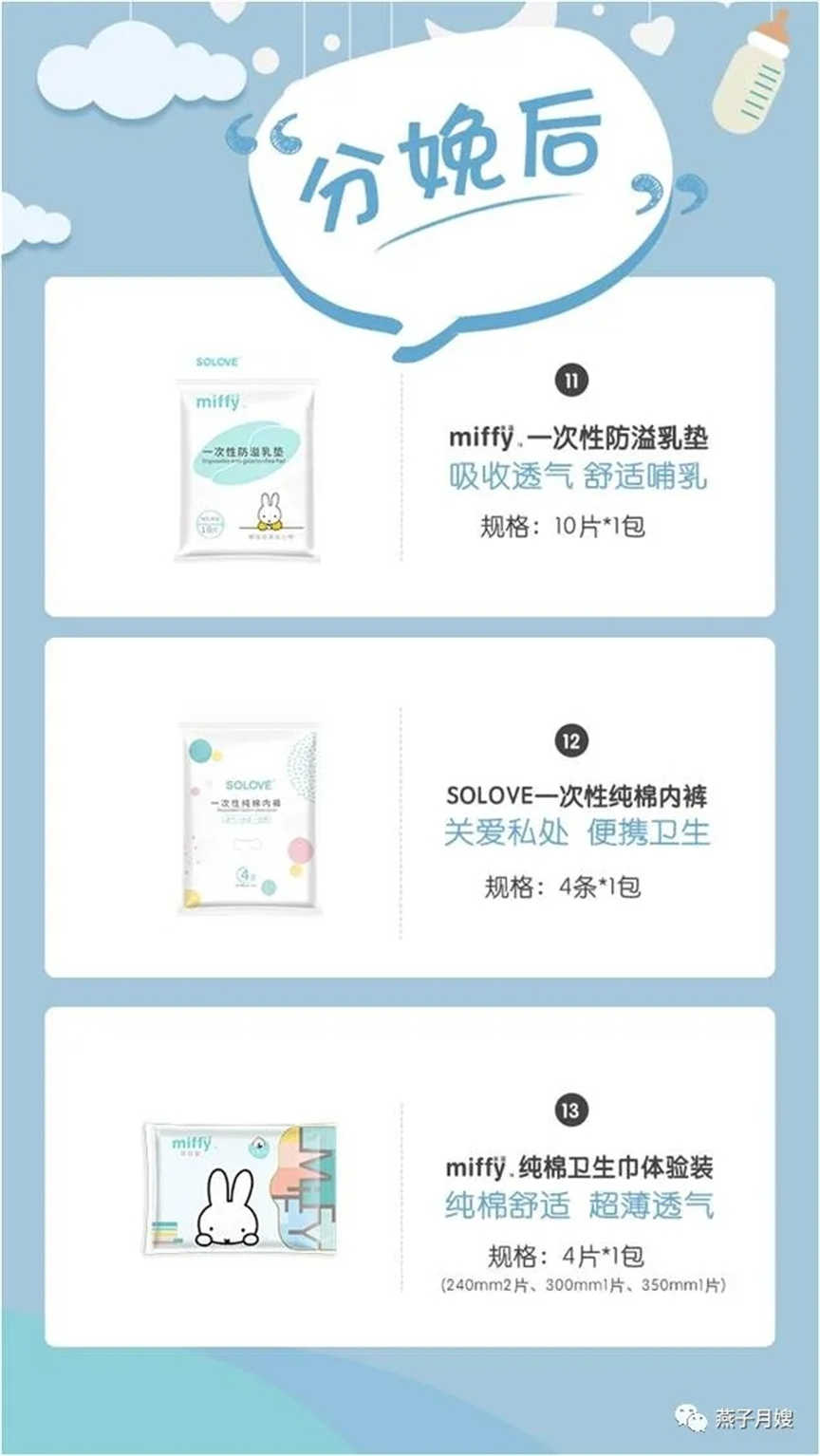 米菲一次性防溢乳垫，一次性纯棉内裤，纯棉卫生巾体验装