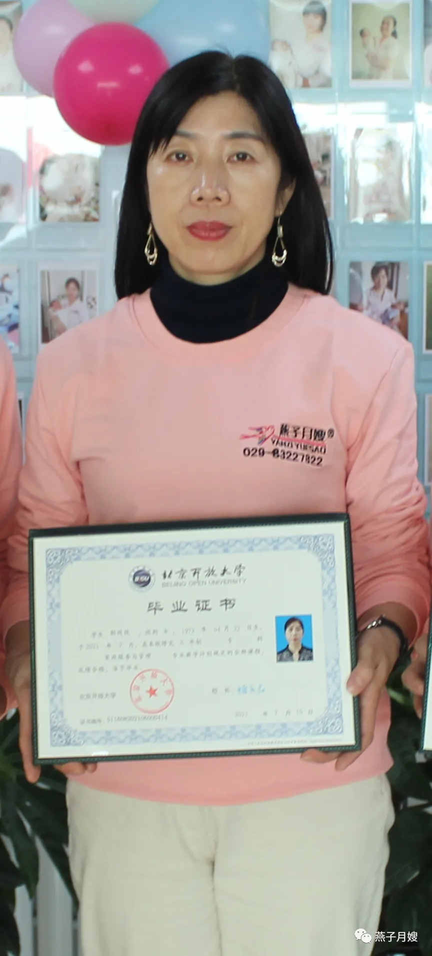 西安燕子大学生月嫂郭线线