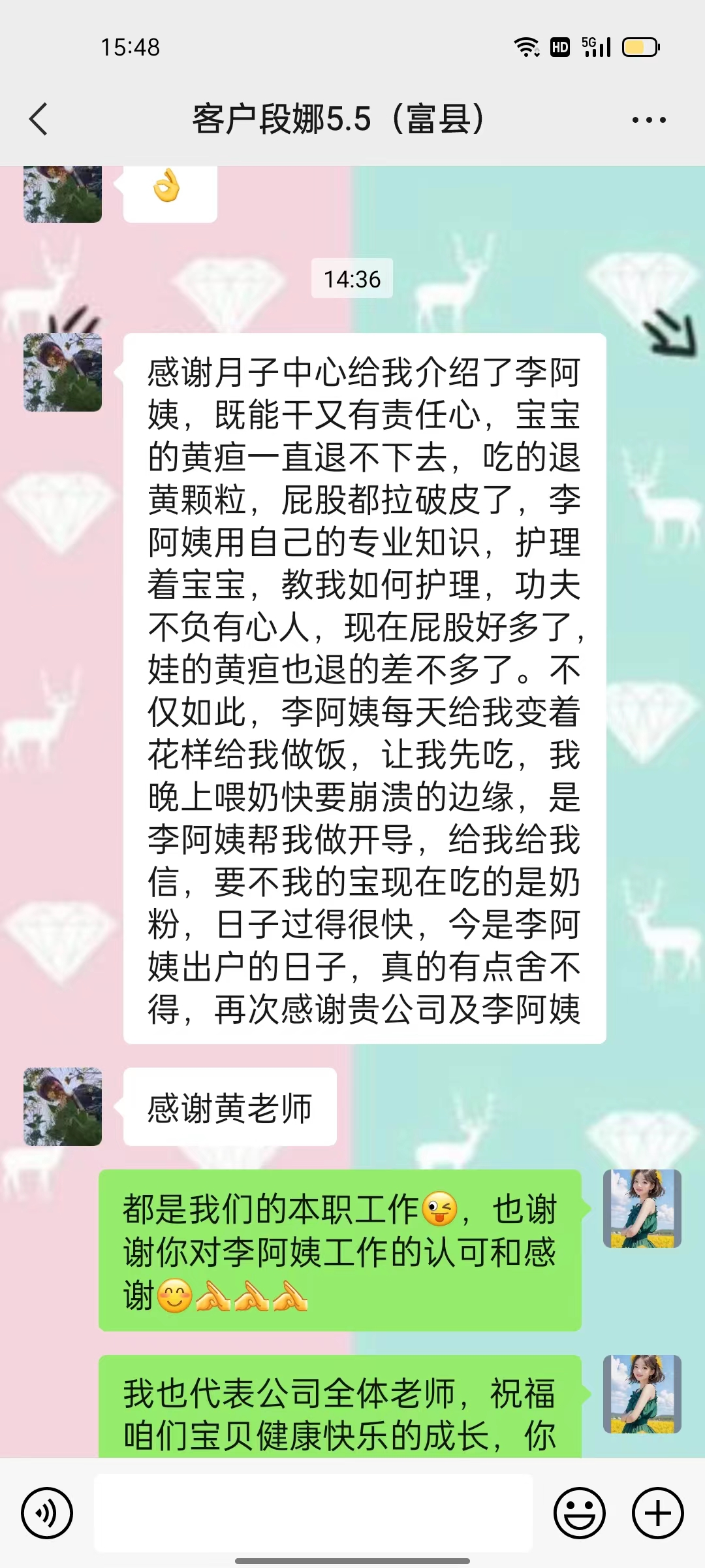 西安燕子月嫂李利平2023年6月份收到的感谢信